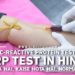 CRP Test, CRP Test Full Form, CRP Test in Hindi, C-Reactive Protein Test, CRP Test Kya Hota Hai, CRP Test Kya Hota hai in Hindi, CRP Test ka Matlab, CRP Test Kya Hai, CRP Test Kis Liye Hota Hai, CRP Test Kyu Kiya Jata Hai, CRP Test ki Normal Range, CRP Test Kaise Hota Hai, CRP Levels, CRP Test Kyu Karaya Jata Hai, Kaise Kiya Jata Hai CRP Test, CRP Test Ka Hindi Meaning