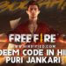 Free Fire Redeem Code, Free Fire Redeem Code Kya Hai, Free Fire Redeem Codes Hindi, Free Fire Redeem Code Kya Hota Hai, Free Fire Redeem Code Generator, Free Fire Redeem Code Kaise Milega, Free Fire Redeem Code Kaise Banate Hain, Free Fire Redeem Code Kaise Dalen, Free Fire Redeem Code Kahan Dalen, Free Fire Redeem Code Kaise Banaye, Free Fire Redeem Code Kaise Pata Karen, Garena Free Fire Redeem Code, FF Redeem Code, Garena Free Fire Code, Free Fire Redemption Site, Free Fire Reward Redemption Site