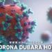 Kya Corona Dubara Hota Hai, Corona Wapas Ho Sakta Hai, Kya Corona Dobara Ho Sakta Hai, Coronavirus Ki Jankari in Hindi, Kya Coronavirus Dubara Ho Sakta Hai