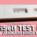 Mylab, COVID Self Test Kit, Mylab Discovery Solutions, CoviSelf, CoviSelf Kya Hai, CoviSelf in Hindi, COVID Self Test Kit in Hindi, CoviSelf Test Kit Use Kaise Kare, COIVD Self Test Ka Use in Hindi, CoviSelf Test Kit Price, COVID Self Test Kit Price, CoviSelf App