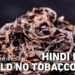 World No Tobacco Day, World No Tobacco Day 2021, World No Tobacco Day in Hindi, World No Tobacco Day Kyu Manaya Jata Hai, World No Tobacco Day 2021 Theme, World No Tobacco Day Kab Manaya Jata Hai, World No Tobacco Day Ki Janakri