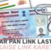 PAN Aadhar Link Kaise Kare in Hindi