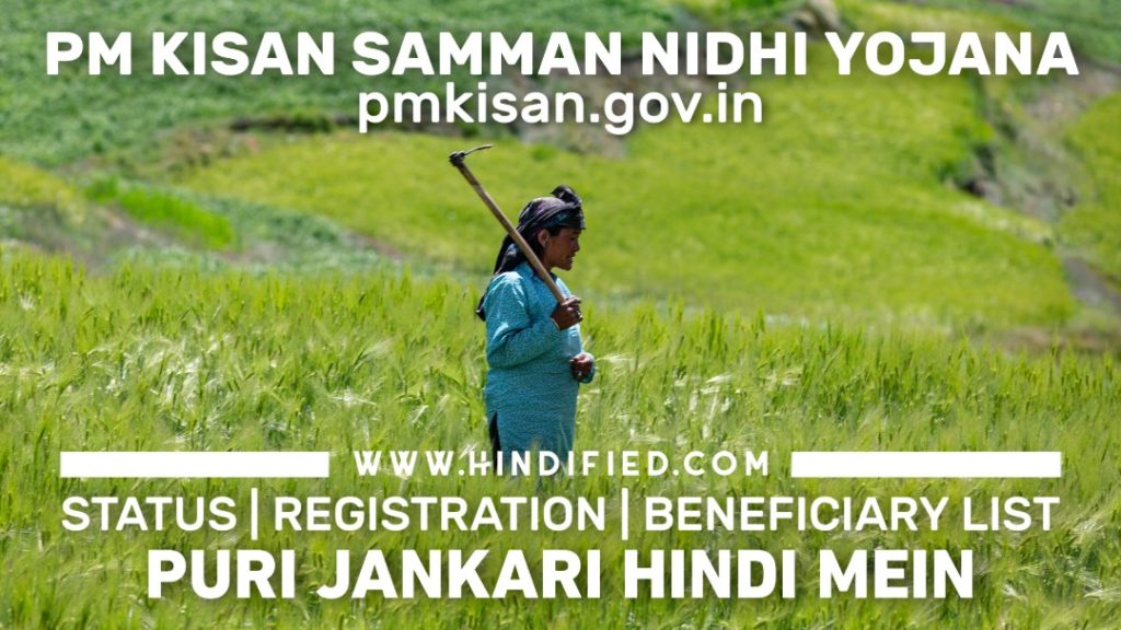 PM Kisan Samman Nidhi Status Check, PM Kisan Document, PM Kisan Beneficiary Status, PM Kisan Nidhi Yojana, PM Kisan Status Check, PM Kisan Beneficiary List, PM Kisan Samman Nidhi Document, PM Kisan Yojana Status, PM Kisan Samman Nidhi Official Website, PM Kisan Yojana Registration, PM Kisan Yojana Eligibility, PM Kisan Nidhi Online Apply, PM Kisan Money Check, PM Scheme for Farmers, Pradhan Mantri Nidhi Yojna, पीएम किसान सम्मान निधि योजना, पीएम किसान लिस्ट