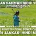 PM Kisan Samman Nidhi Status Check, PM Kisan Document, PM Kisan Beneficiary Status, PM Kisan Nidhi Yojana, PM Kisan Status Check, PM Kisan Beneficiary List, PM Kisan Samman Nidhi Document, PM Kisan Yojana Status, PM Kisan Samman Nidhi Official Website, PM Kisan Yojana Registration, PM Kisan Yojana Eligibility, PM Kisan Nidhi Online Apply, PM Kisan Money Check, PM Scheme for Farmers, Pradhan Mantri Nidhi Yojna, पीएम किसान सम्मान निधि योजना, पीएम किसान लिस्ट