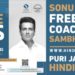 Sonu Sood IAS Coaching, Sonu Sood Free IAS Coaching, Sonu Sood IAS Scholarship Apply Online, Sonu Sood IAS Website, Sonu Sood Free IAS in Hindi