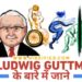 Professor Sir Ludwig Guttmann, Sir Ludwig Guttmann, प्रोफेसर सर लुडविग गुट्टमन, सर लुडविग गुट्टमन, Google Doodle